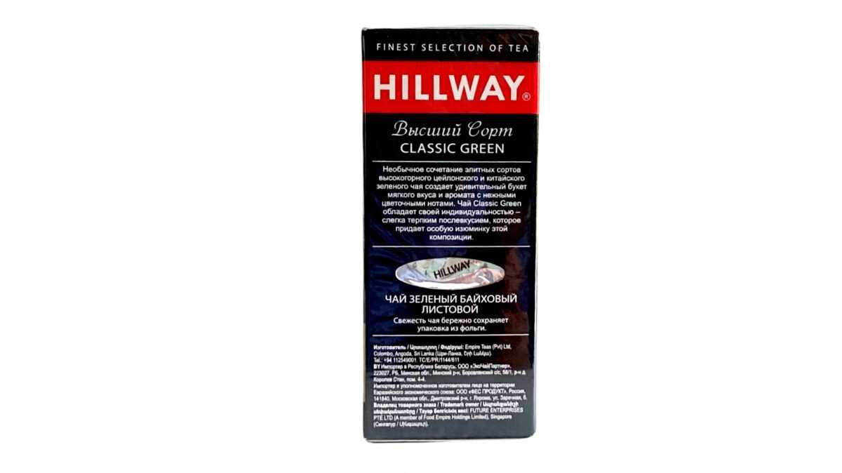 Hillway Classic Green 100 2