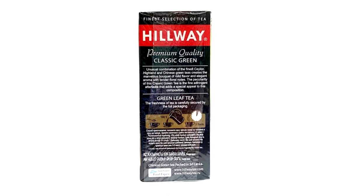 Hillway Classic Green 100 3