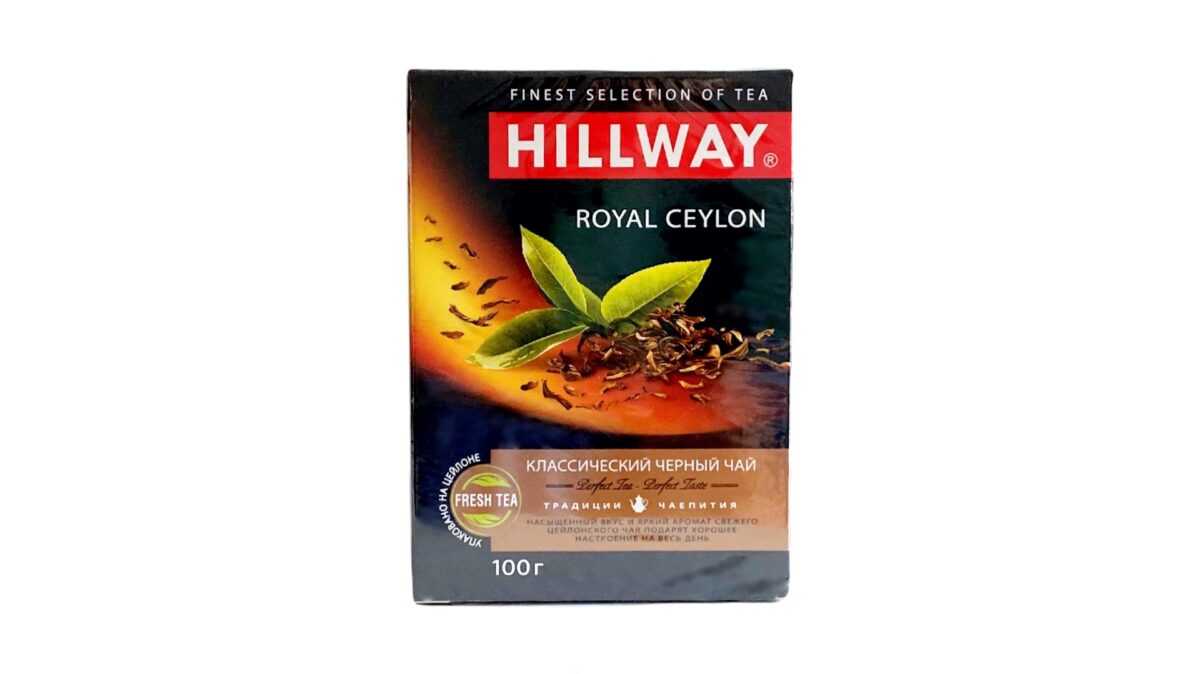 Hillway Royal Ceylon 100 1