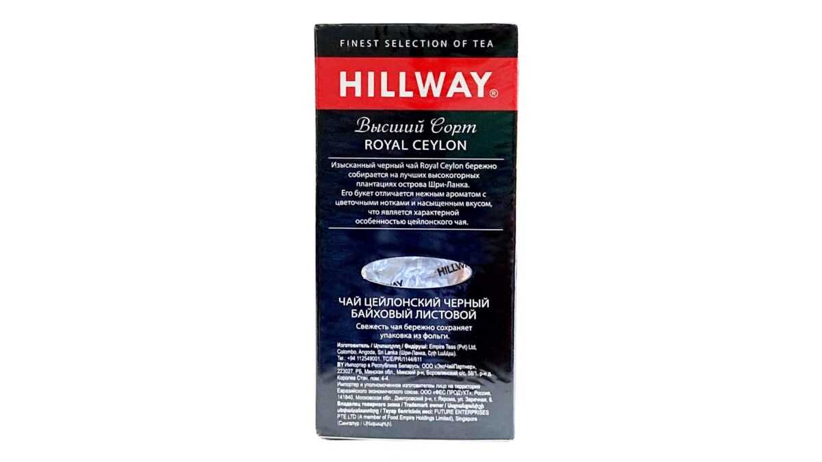 Hillway Royal Ceylon 100 2