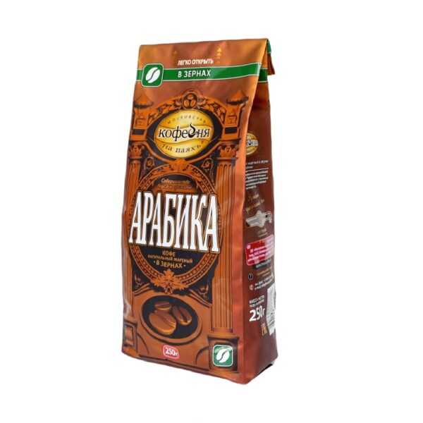 Kofeynya na Payakh_ Arabika 250 (1)