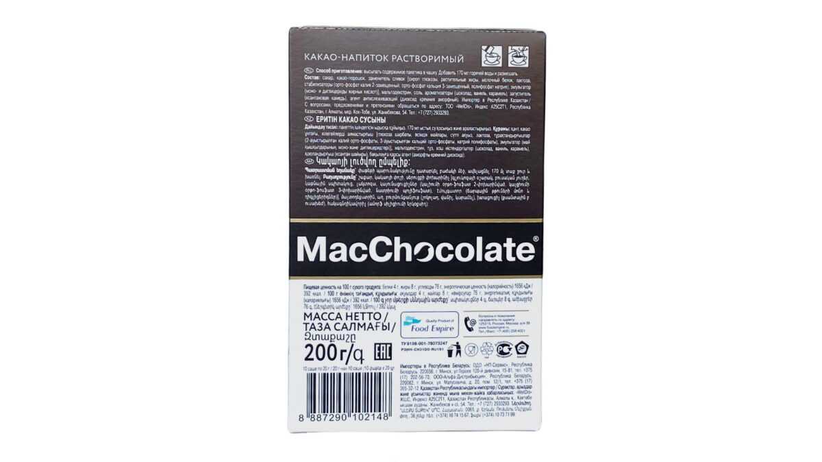 MacChocolate 10 2