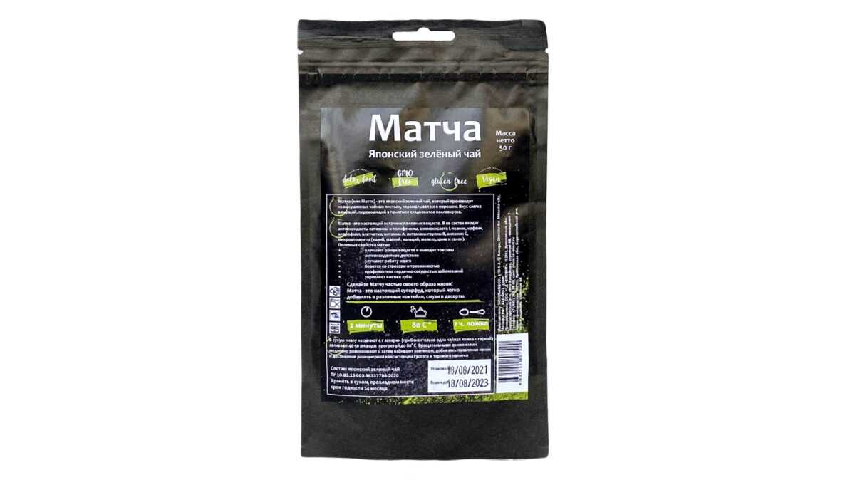Matcha green tea 50 1