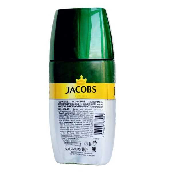 Jacobs Millicano 160 2
